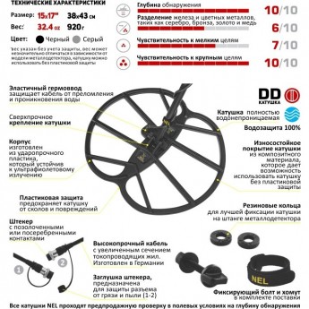 Катушка MINELAB NEL BIG для X-terra